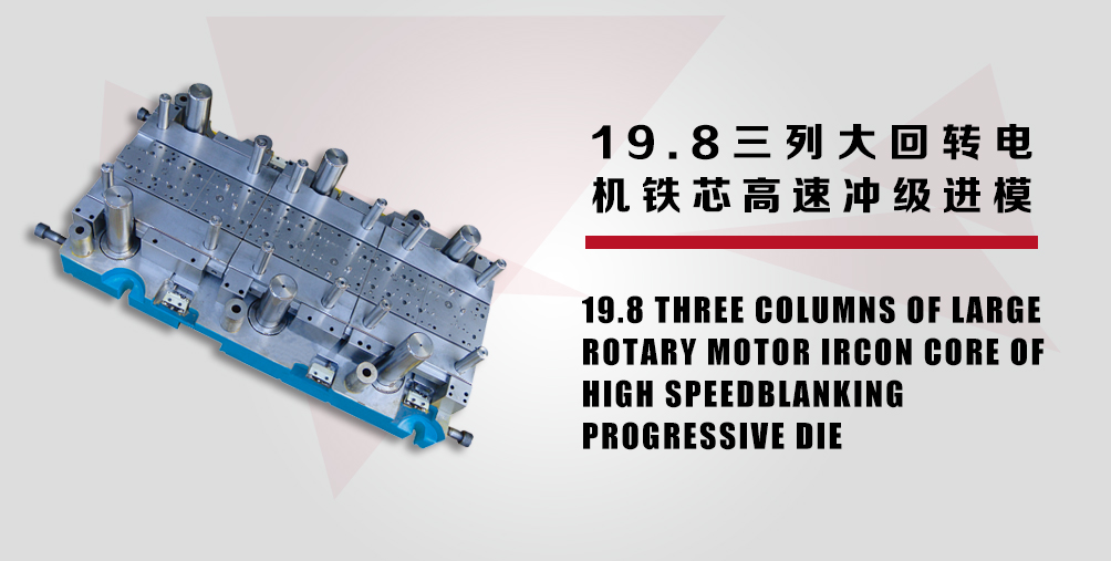 銳鵬模具 寧海銳鵬模具科技有限公司